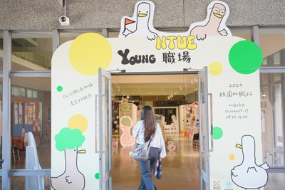 2024校園職涯加值展