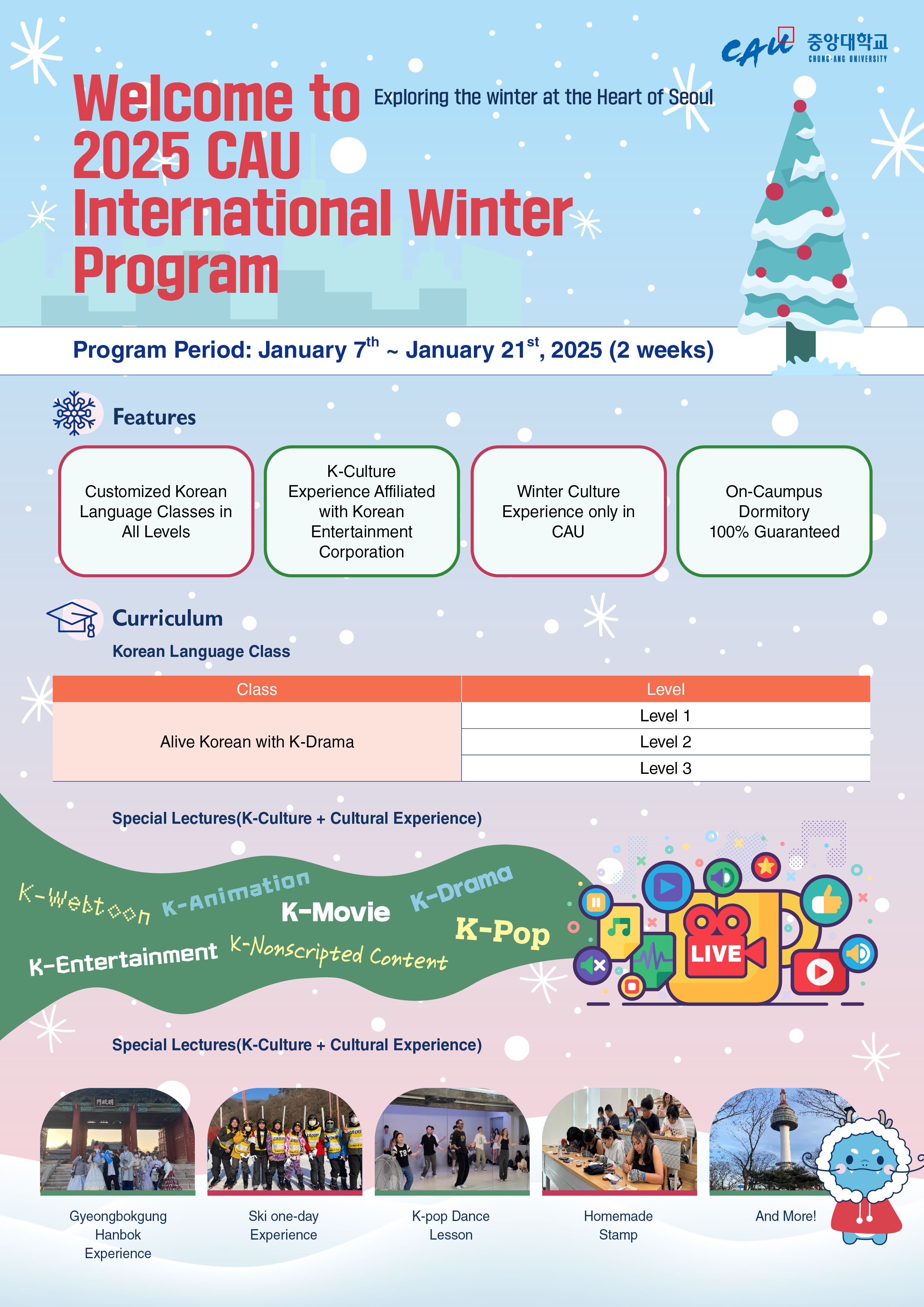 2025 Chung-Ang University International Winter Program