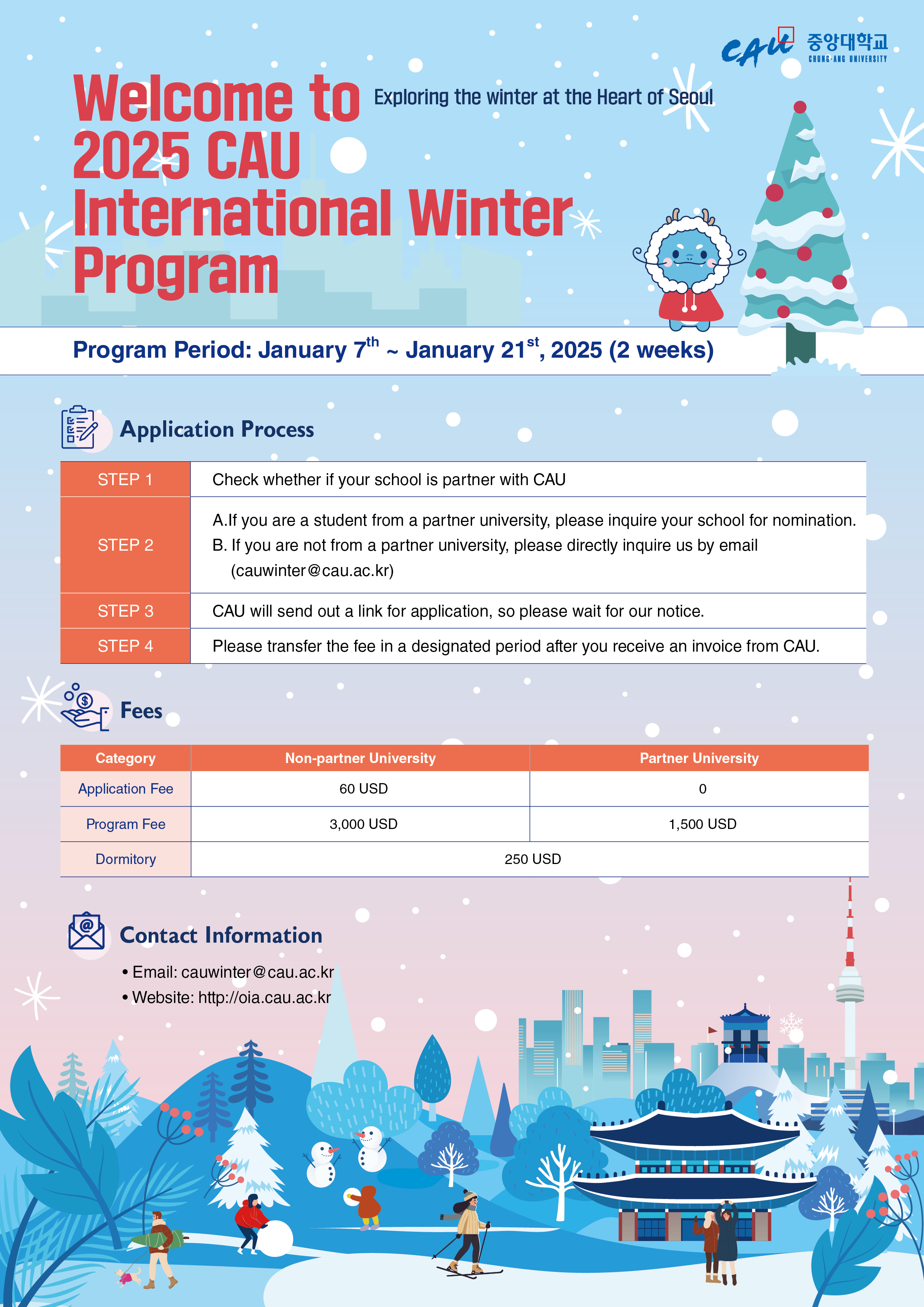 2025 Chung-Ang University International Winter Program